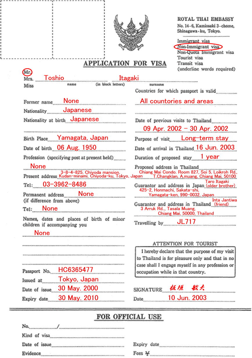 [摜] ^Chnon-immigrant visa-O-A \LTv